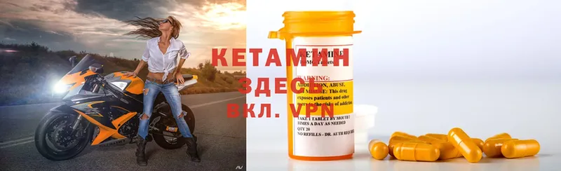 Кетамин ketamine  Вельск 