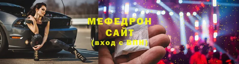 Меф мяу мяу  Вельск